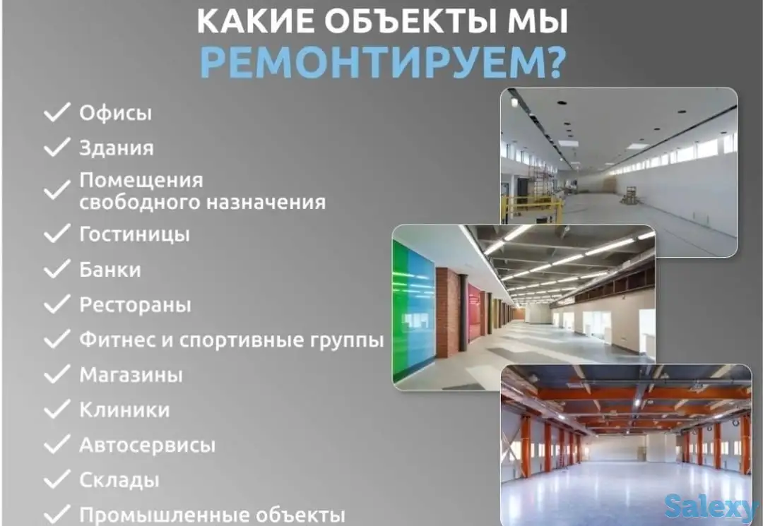 Ремонт и отделка магазинов, складов, офисов, квартир, фотография 6