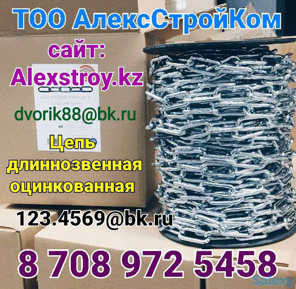 Цепь длиннозвенная оцинкованная бухтами, фотография 1