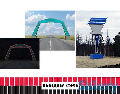 Въездная стела (изготовление, монтаж)., фотография 2