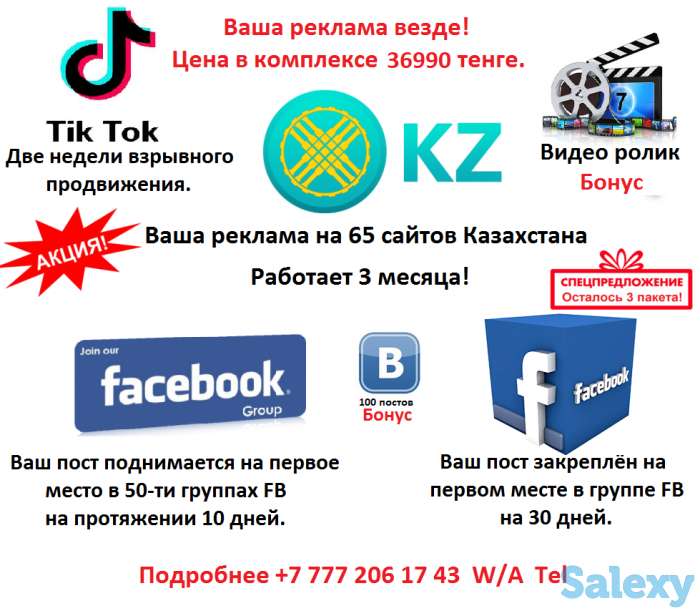 Как увеличить продажи в Казахстане?, фотография 5