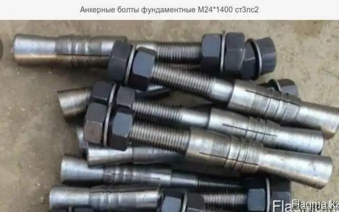 Фундаментный болт 5. М30х250 резьба 200, фотография 1