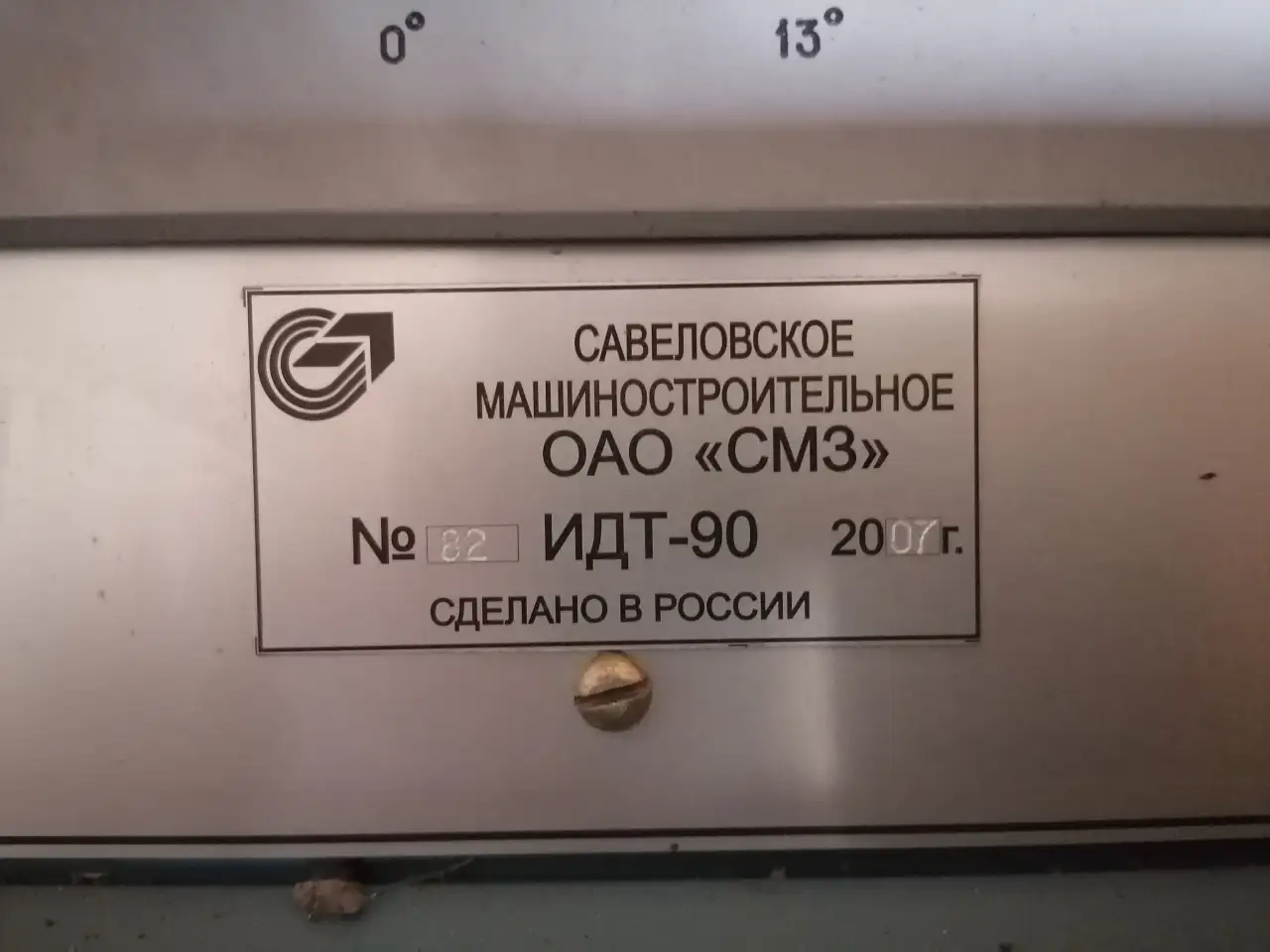 Идт -90 Одноцилиндровая установка, фотография 6
