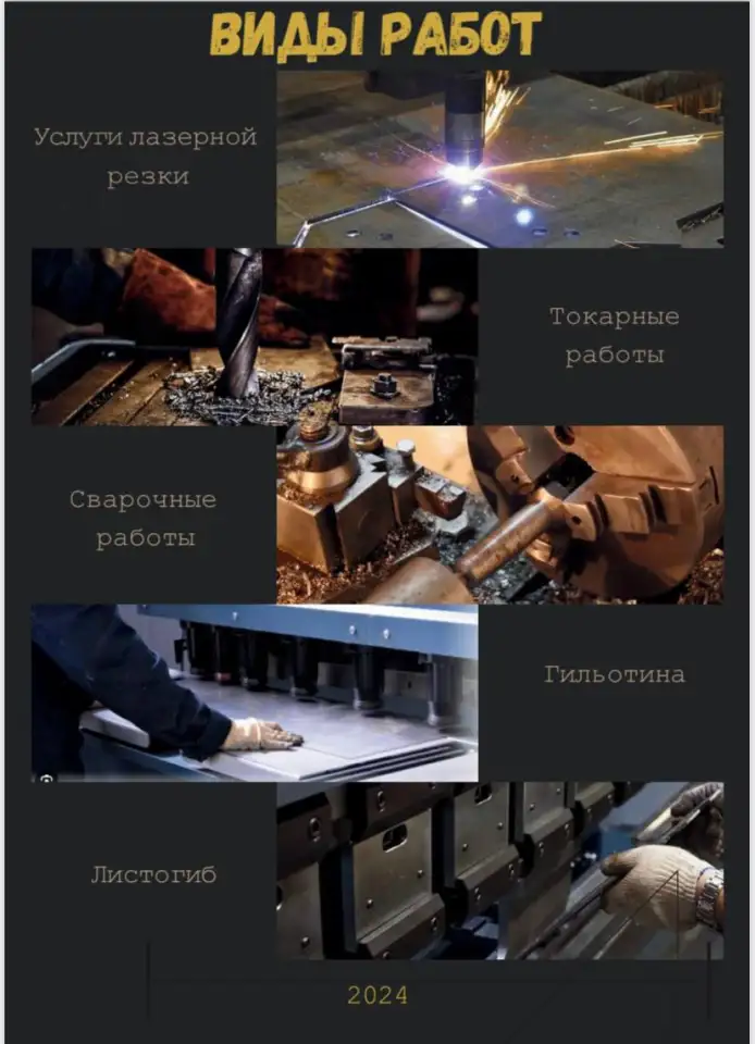 Изготовление и монтаж металлоконструкций любой сложности, фотография 3