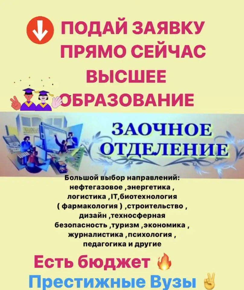 Для абитуриентов и школьников, фотография 6