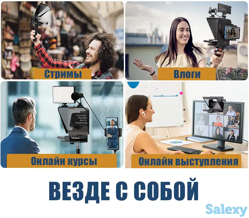 Компактный телесуфлер с пультом 2 в 1: для смартфонов и DSLR камер, фотография 3