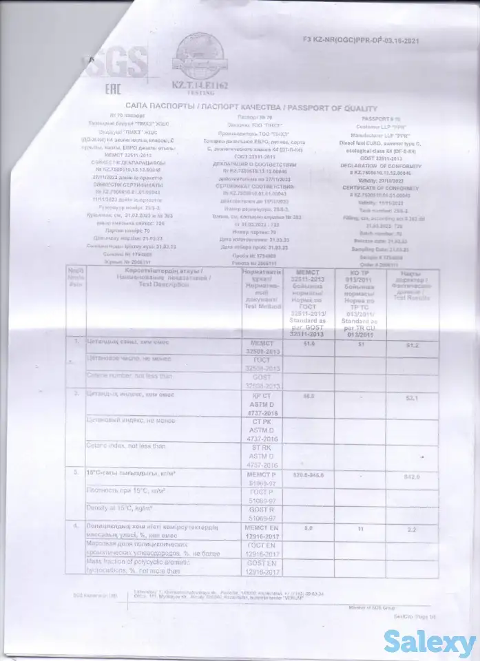 продам  ДТ оптом, фотография 3