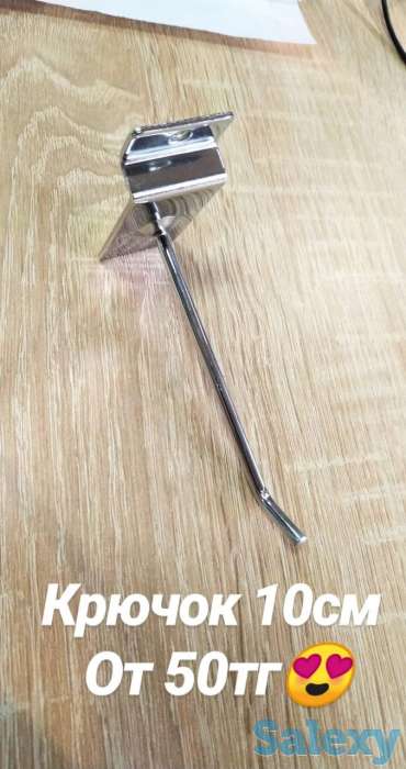 Крючок на экономпанель 10см, фотография 1