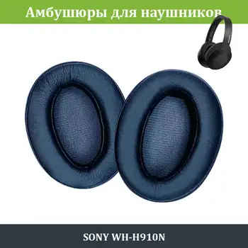 Подушки для наушников Sony 910N, фотография 1