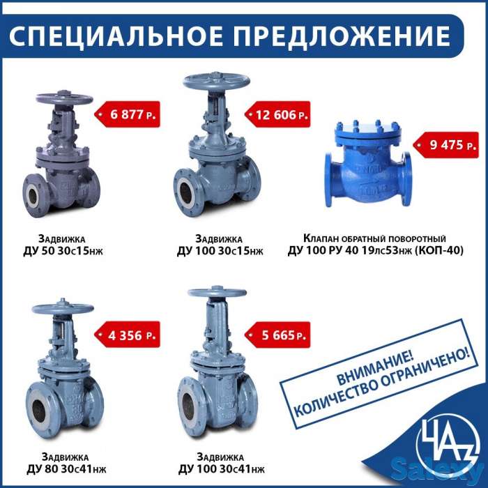 Трубопроводная арматура, задвижки, вентили, 30с41нж, 30с64нж, 30с15нж, 19с76нж, фотография 1