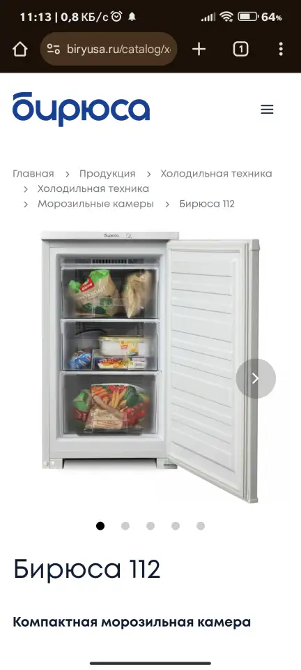 Морозильник, фотография 2