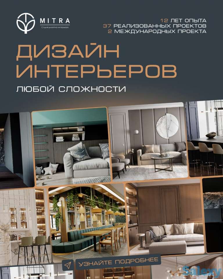Дизайн интерьера профессионально Алматы, фотография 2