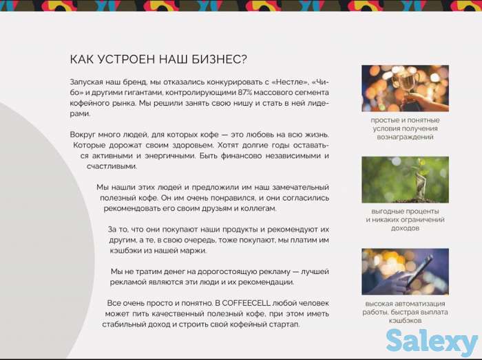 Кофе с императорским женьшенем Coffeecell, фотография 7