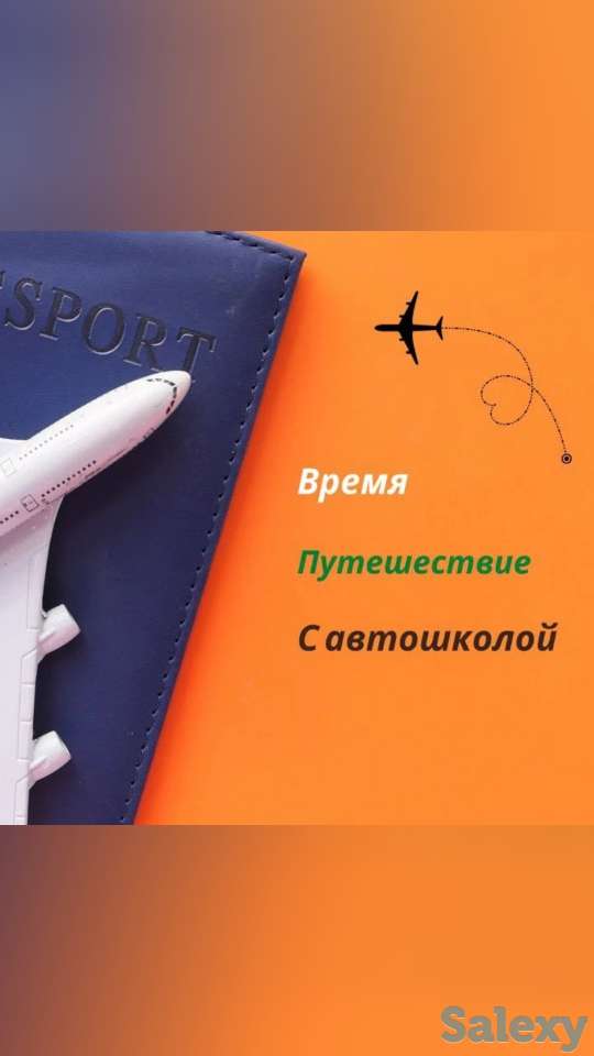 Курсы автошколы! Акция в автошколе., фотография 1