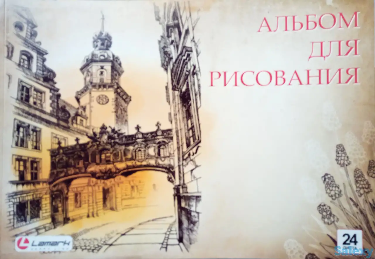 Альбом д/рисования 24л Старинный город 160г/м, LAMARK, фотография 1