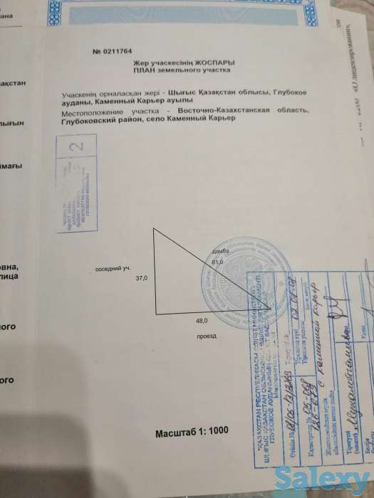 Продажа земельного участка, С. Каменный Карьера., фотография 1