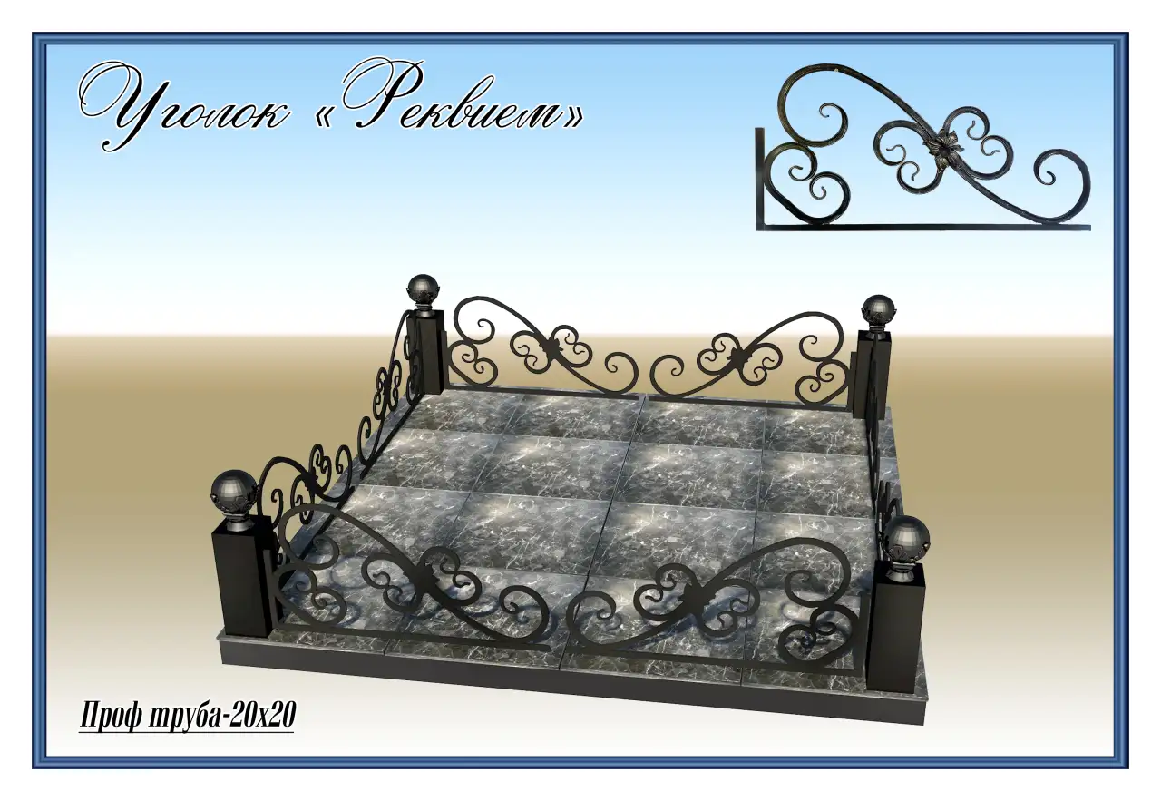 Кованные оградки, фотография 7