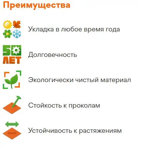 Геотекстиль Экоспан Гео ландшафтный, фотография 6