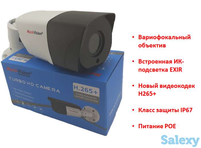 Продам вариофокальную 5.0 Mpx IP камеру видеонаблюдения, MVBM60F, фотография 1