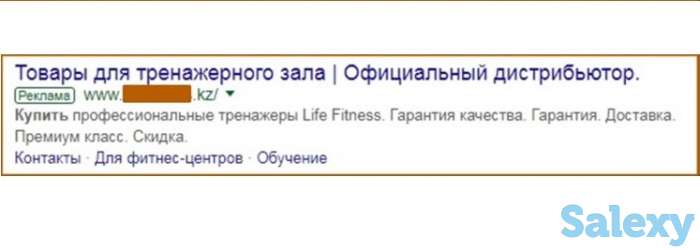 Профессиональная настройка контекстной рекламы Гугл – залог успеха, фотография 2