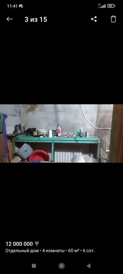 Срочна продам дом, Абая 305, фотография 12