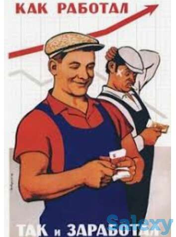 Разнарабочии, фотография 2