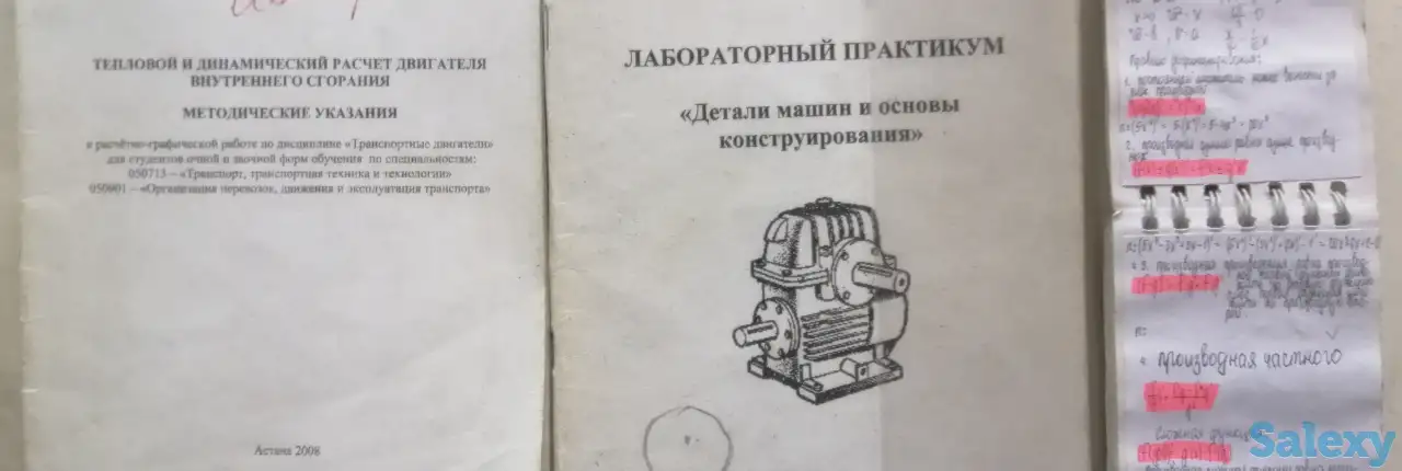 Продам лабораторный практикум для студентов техспециальностей, фотография 1