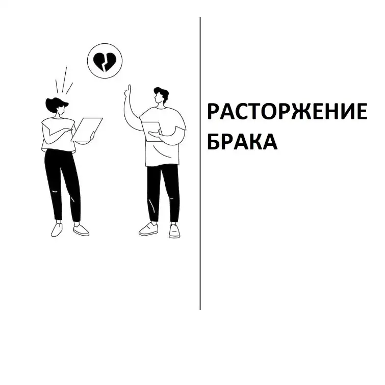 Юридические услуги, фотография 9