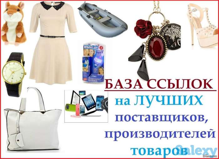 База поставщиков не дорого, фотография 1