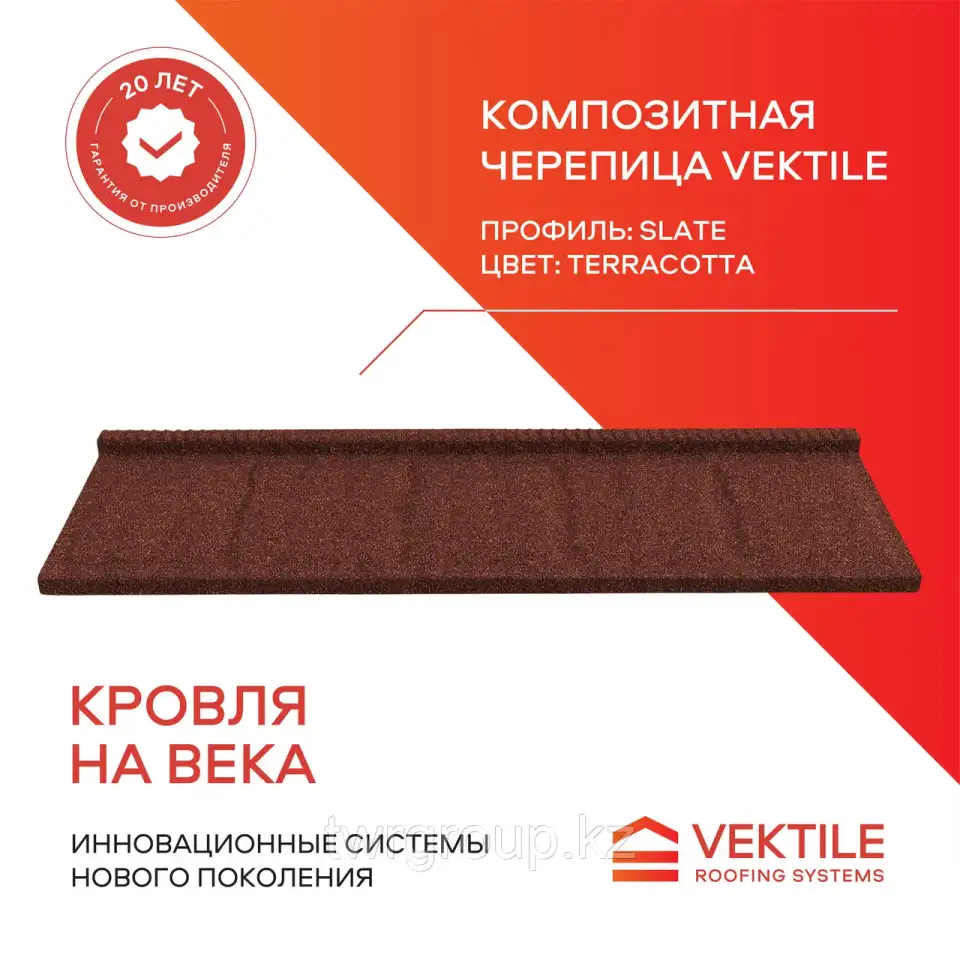 Композитная черепица Vektile, профиль Slate, Terracotta, фотография 1