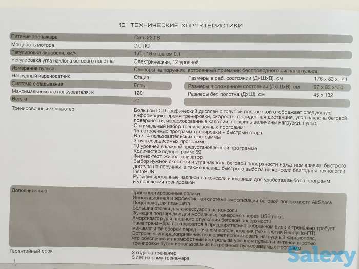 Продам беговую дорожку, фотография 3