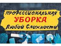 Клининговая компания, фотография 1