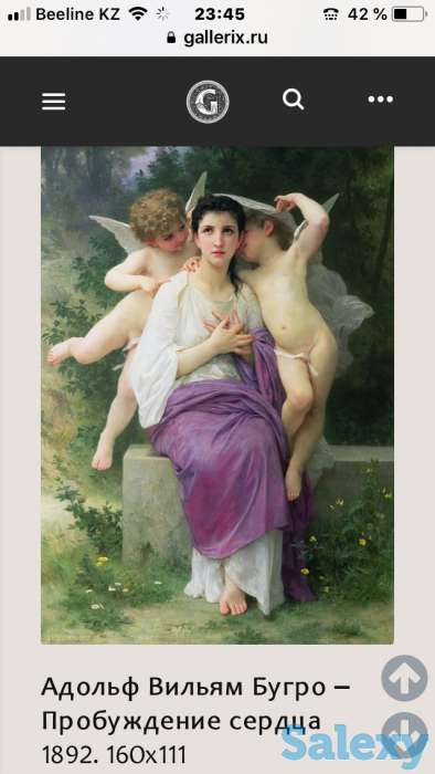 Продам картину, фотография 1