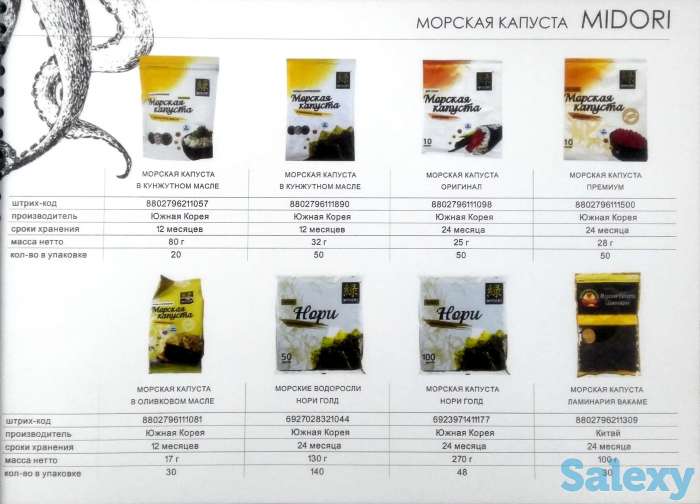 Приправы, морская капуста, васаби, чили, рис, лапша, уксус, фотография 2