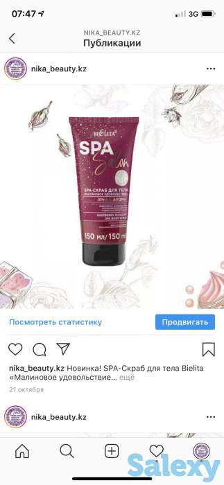 Интернет-магазин товаров для красоты, здоровья и дома!, фотография 7