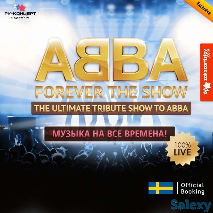 Заказ зарубежных артситов в Казахстан напрямую без посредников и переплат!, фотография 1