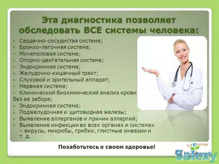 ВНИМАНИЕ 50% АКЦИЯ! Обследование организма по системе РУНО всего за 9000 тнг!, фотография 3