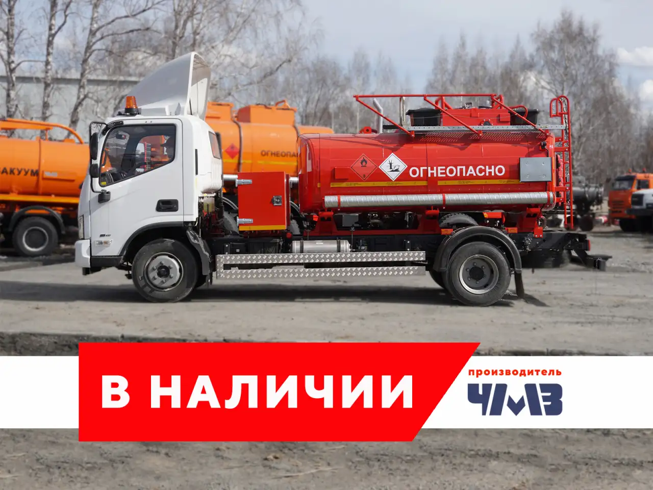 Топливозаправщик 5 м ЧМЗ на Foton Aumark S100, 2025, фотография 9