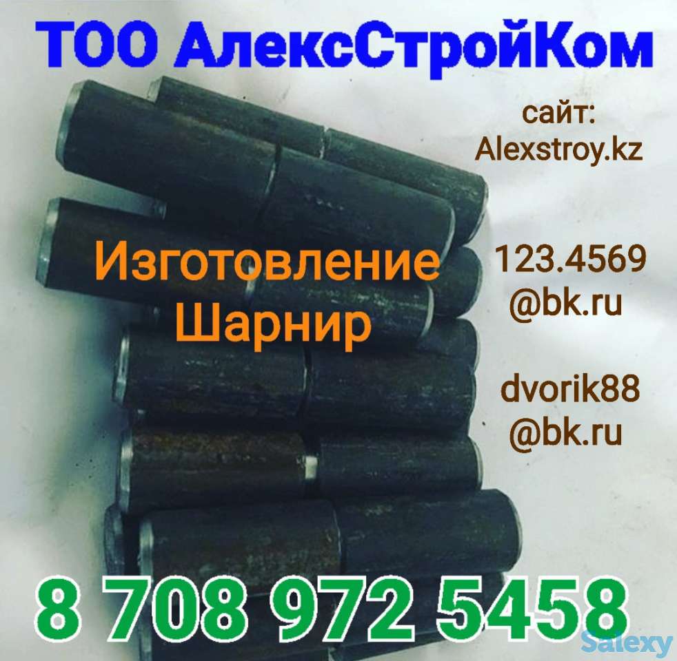 Шарнир изготовление, фотография 1