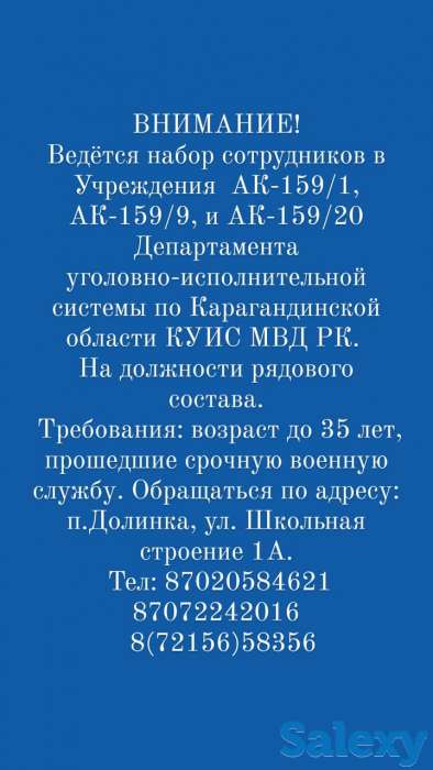 Внимание! Ведётся набор сотрудников., фотография 1