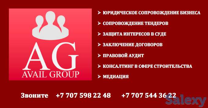 Юридические услуги с Гарантией, фотография 2