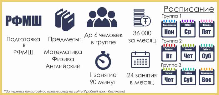 Образовательный центр! Качественная подготовка в РФМШ!, фотография 1