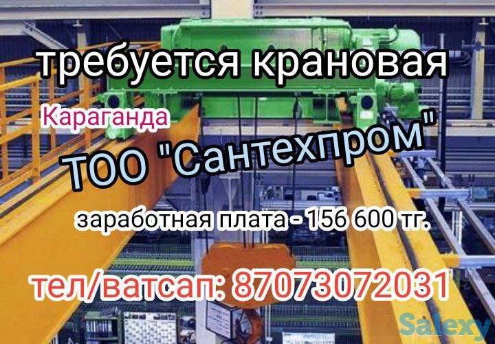 Требуется, фотография 4