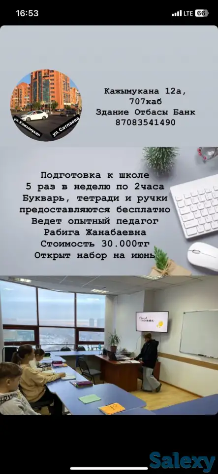 Подготовка к школе на русском, фотография 1