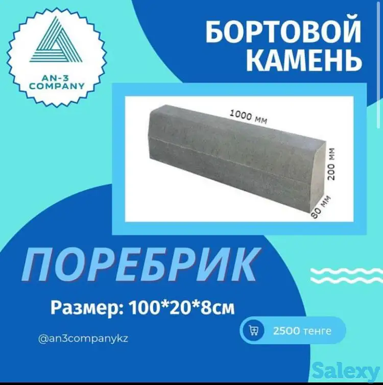 брусчатка, поребрик, бордюр, фотография 3