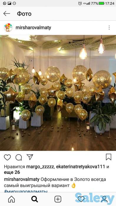 Организуем любой Ваш праздник, фотография 8