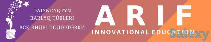 Подготовка к поступлению в НИШ | РФМШ, школу N165, КТЛ, Арстан, фотография 2