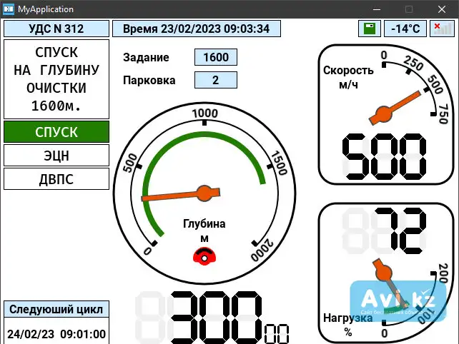 Установка Депарафинизации Скважин Удс-техно, фотография 5