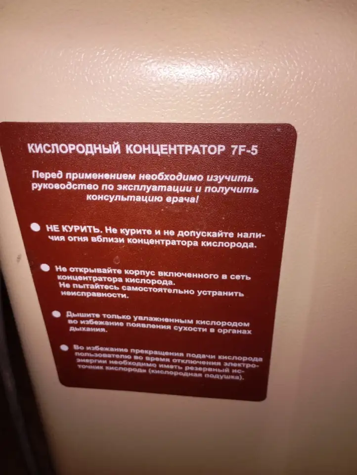 Концентратор кислорода Армед 7F-5, фотография 3