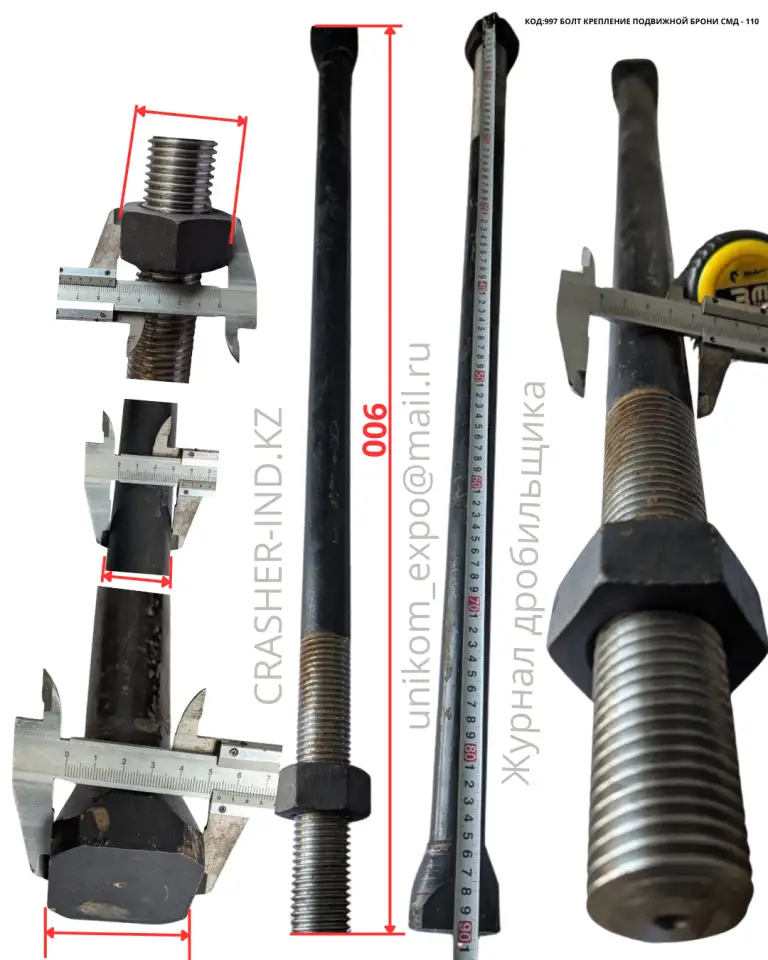 Запчасти для дробилки СМД-109  в наличии, прямая отгрузка со склада, фотография 3
