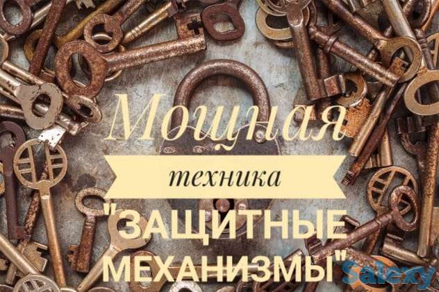 Глубокий психоанализ, фотография 1